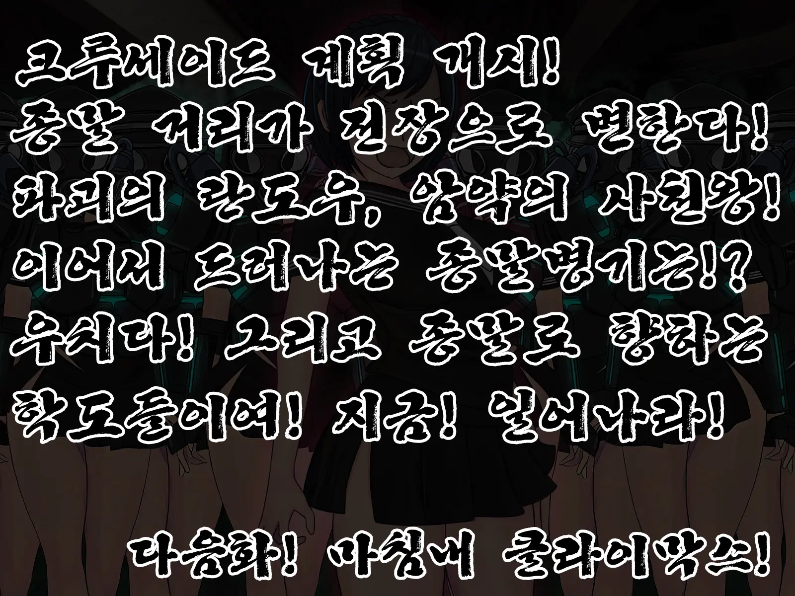 Sakusei Gakkyuu (9) ~Seikaku Saiaku No Joshi Shika Inai Gakkou De Seiteki Ijime Seikatsu~ | 착정학급 ~성격 최악의 여자밖에 없는 학교에서 성적 왕따 생활~ 9
